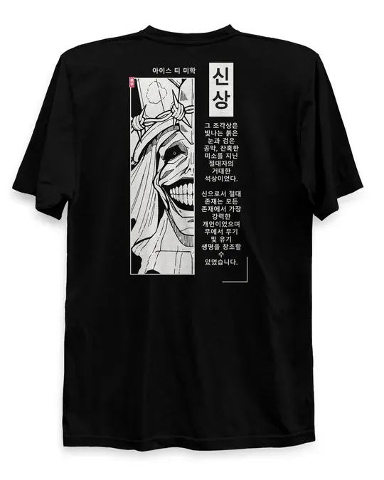 GOD STATUE - T-Shirt Back Print