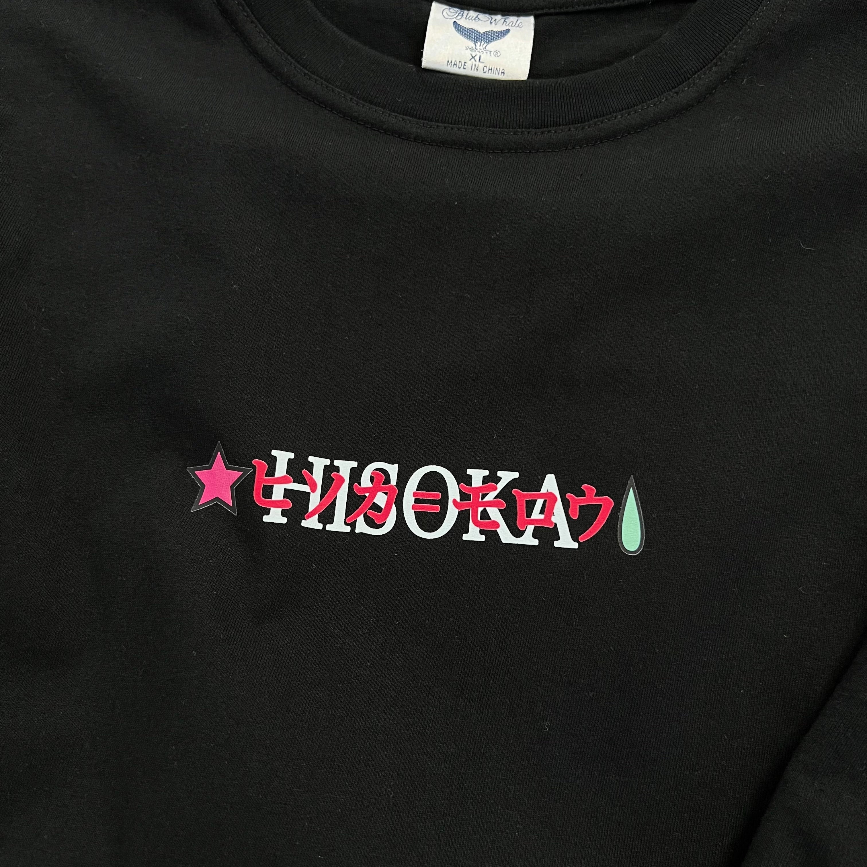 Unisex Vintage Tee丨HUNTER X HUNTER