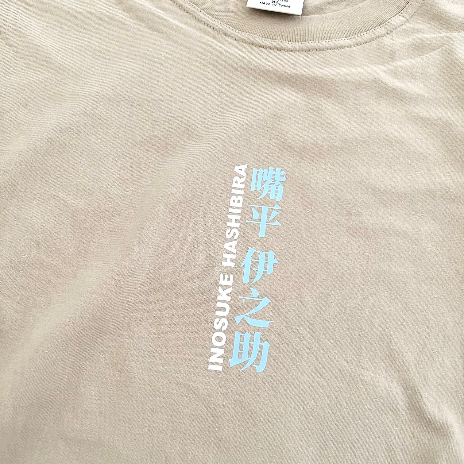 Inosuke T-shirt (beige)