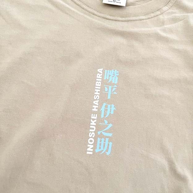 Inosuke T-shirt (beige)