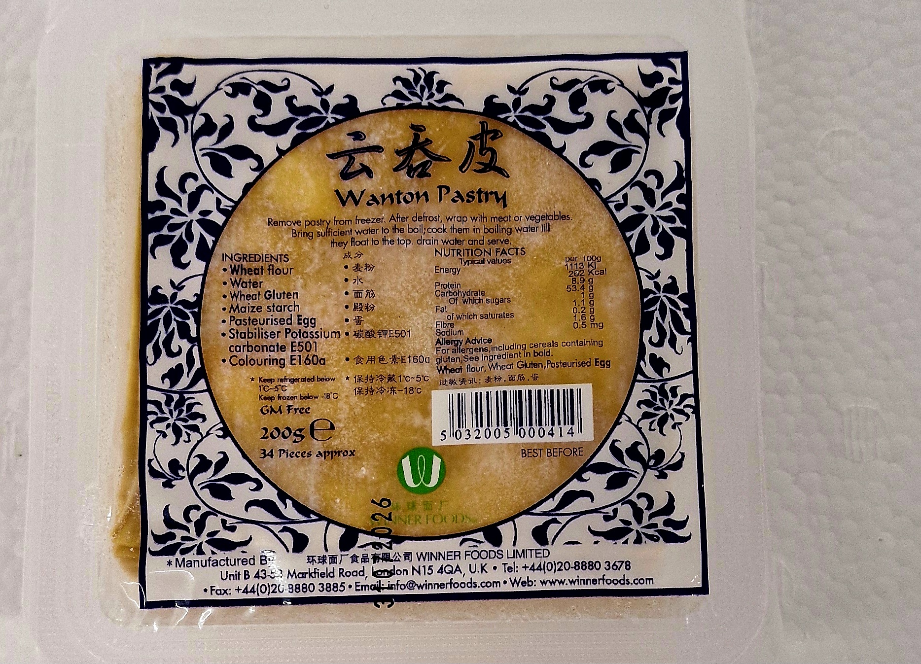 Wonton Pastry 200g