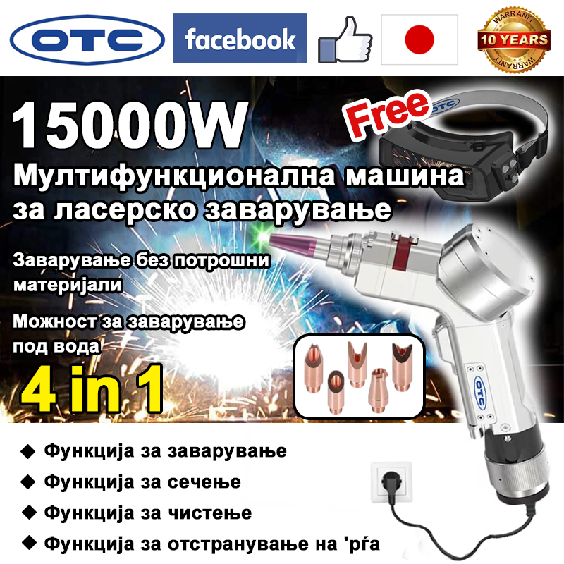 OTC 4-во-1 ласерска машина за заварување