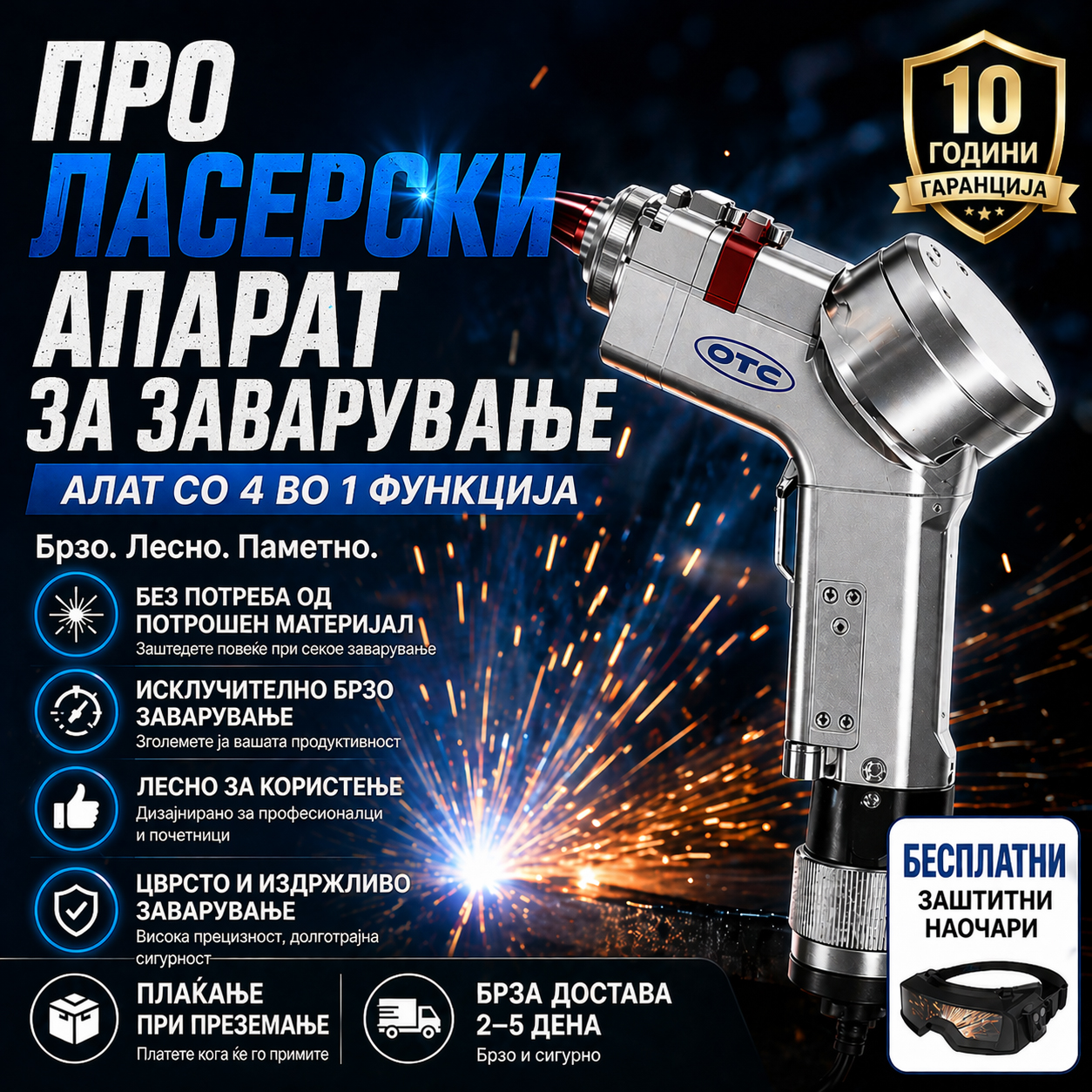OTC 4-во-1 ласерска машина за заварување
