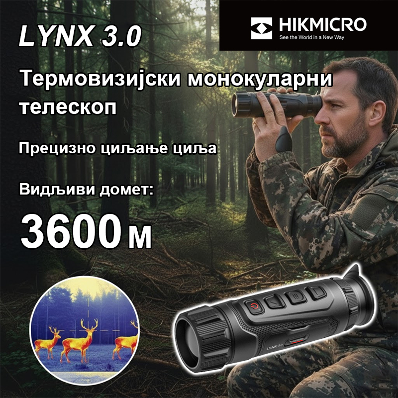 [Специјална понуда] Hikmicro LYNX 3.0 серија термовизијских монокулара