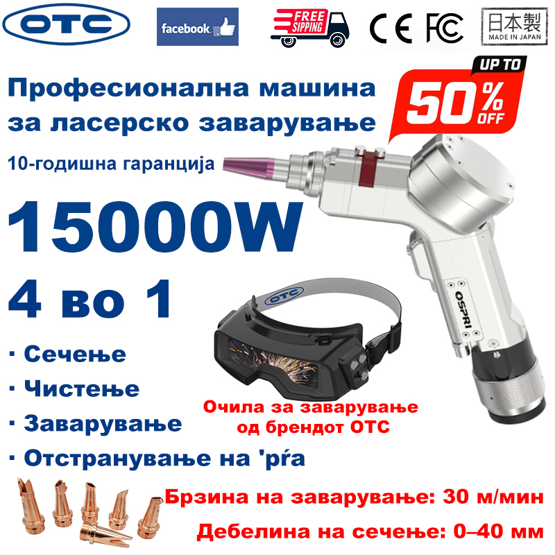 OTC 4-во-1 ласерска машина за заварување