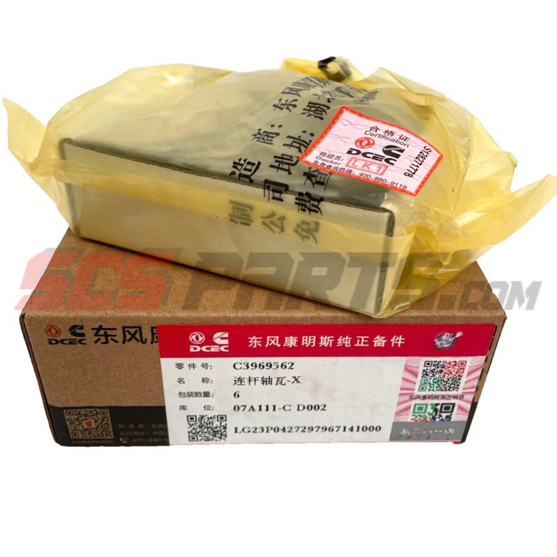 5473331 Connecting Rod Bearing(STD)