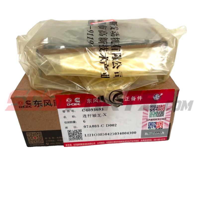 5473331 Connecting Rod Bearing(STD)