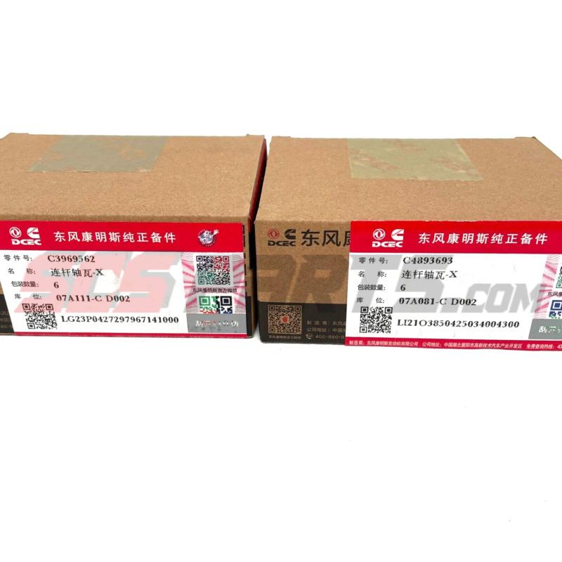 5473331 Connecting Rod Bearing(STD)