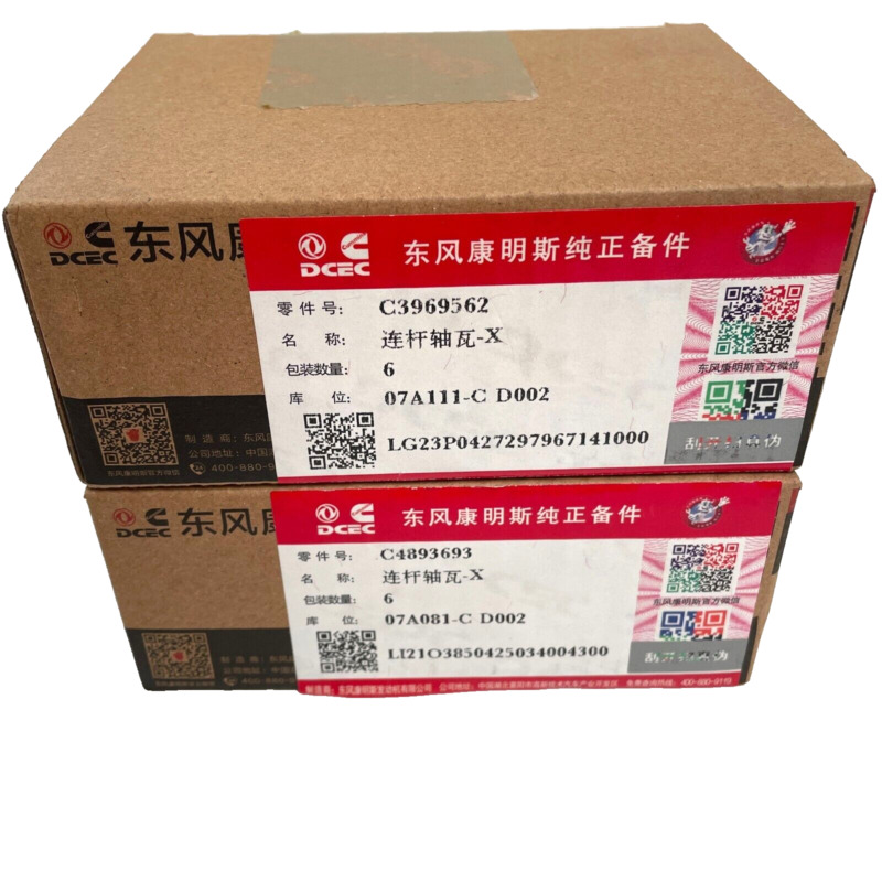 5473331 Connecting Rod Bearing(STD)