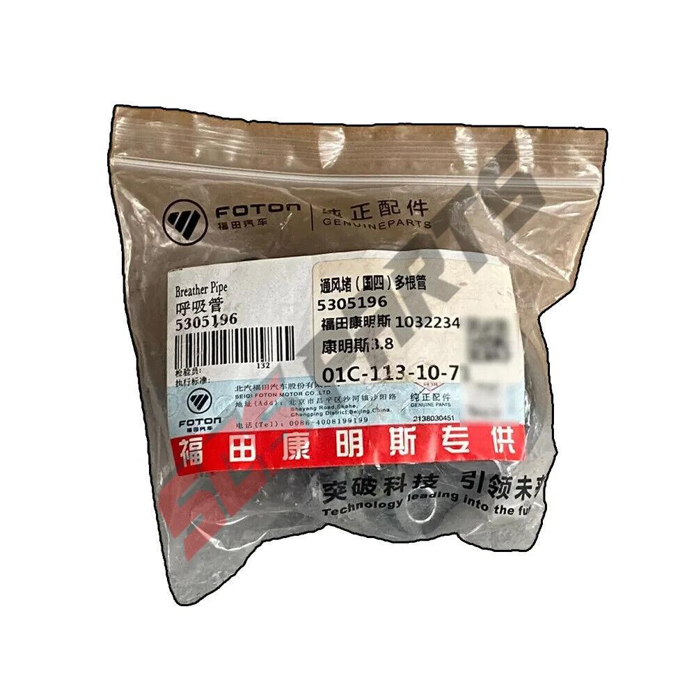 5305196 Breather Tube