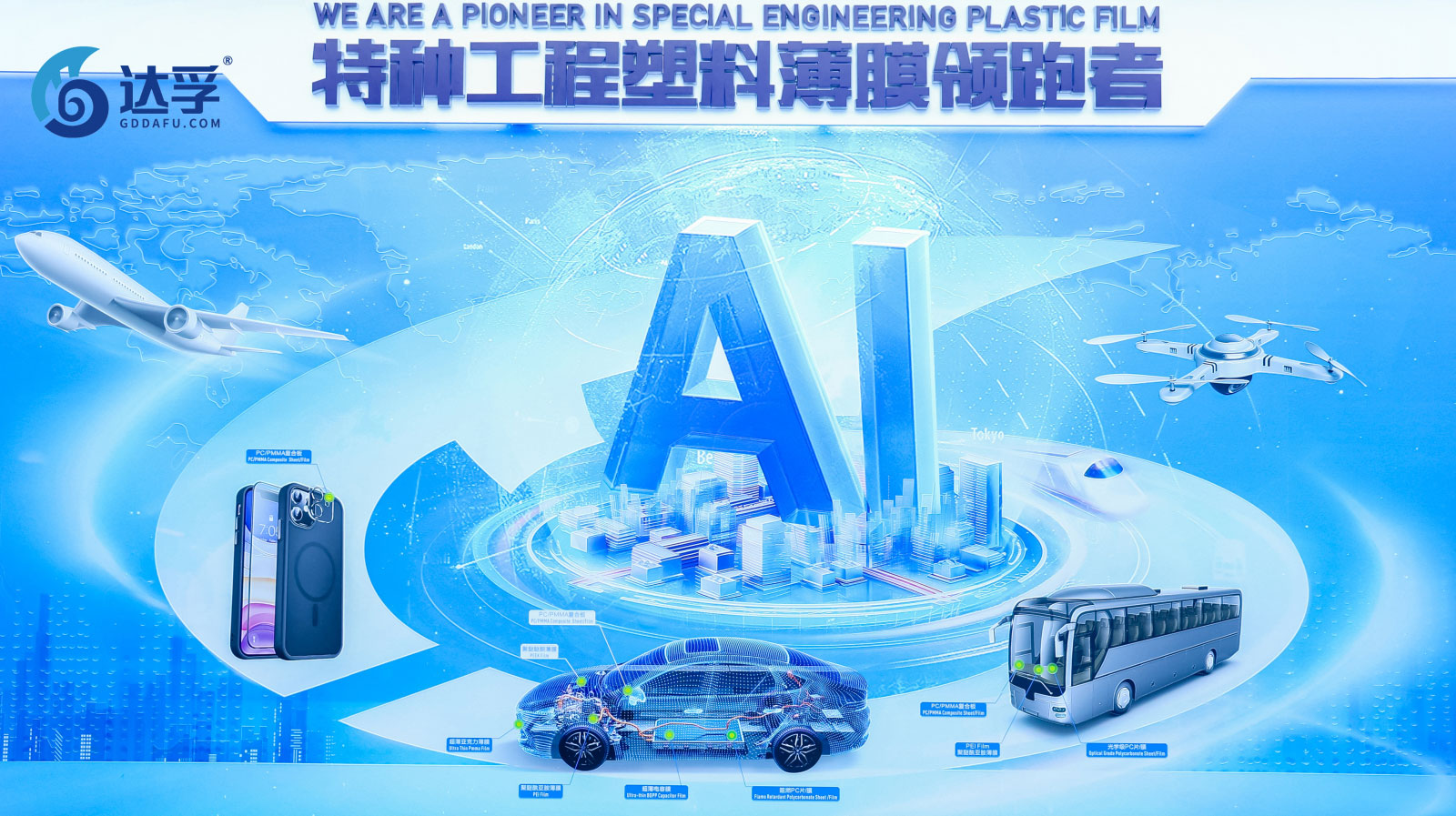 {"default":"Special engineering plastic film"}
