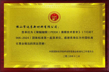 {"default":"Polyether ether ketone standard"}
