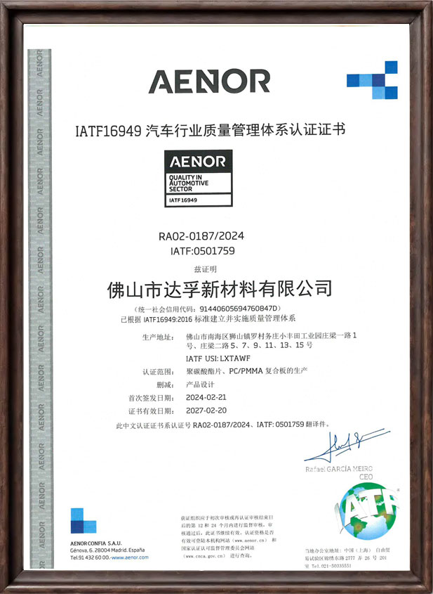 {"default":"Automotive industry certification"}
