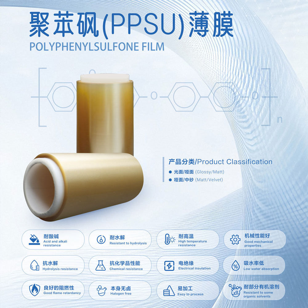 {"default":"PPSU film"}
