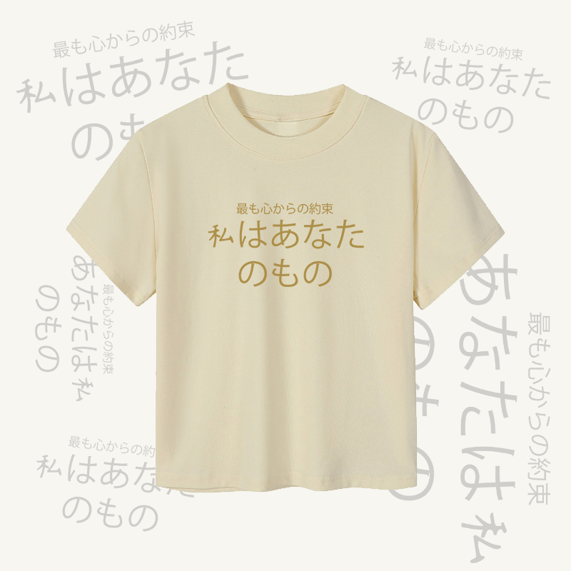 MODAKAWA Buchstabengrafik Paar Top - Crop Top - Beige - 5XL - image 5