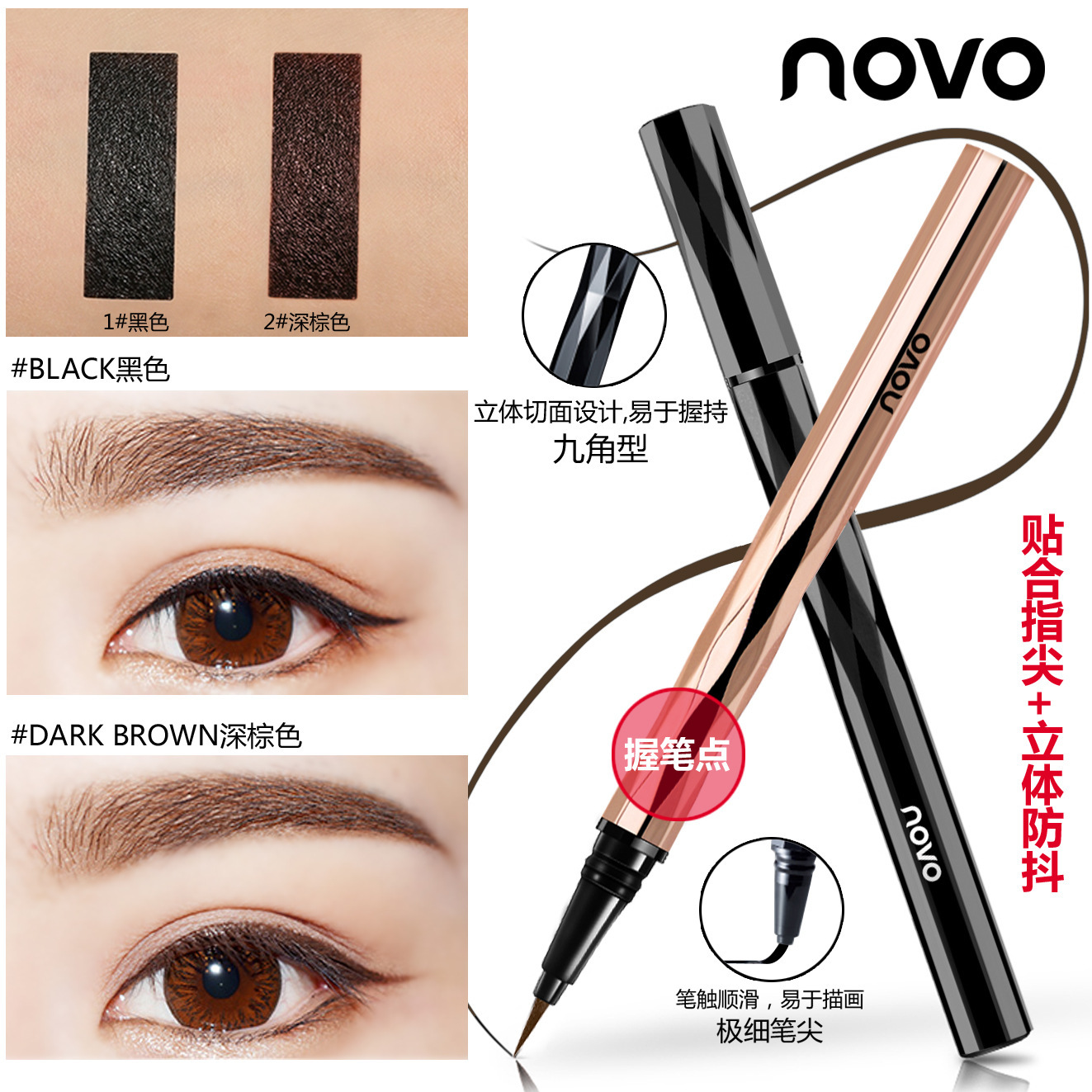  NOVO5201 liquid eyeliner, ultra-fine sponge tip, waterproof and non-smudging, long-lasting liquid eyeliner brown makeup