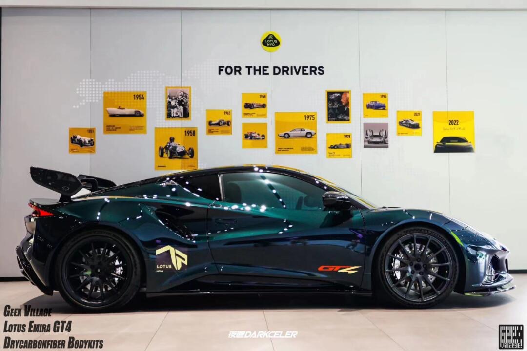 Lotus Emira GT4 Style Parts - styling view