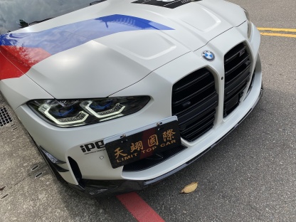 BMW G80 M3 / G82 M4 MP Style Dry Carbon Parts - styling view