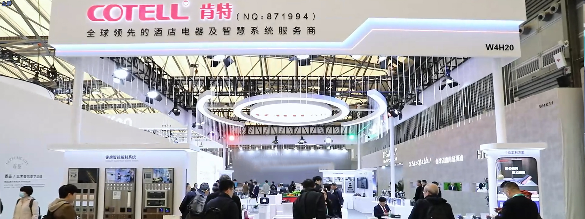 2025 COTELL shanghai hotel supplies expo