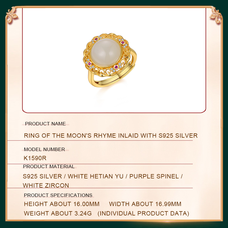 The product parameters of the Ring of the Moon's Rhyme