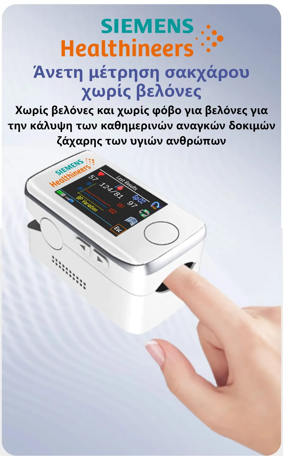 2025 Μη επεμβατικός πολυλειτουργικός μετρητής γλυκόζης αίματος Siemens