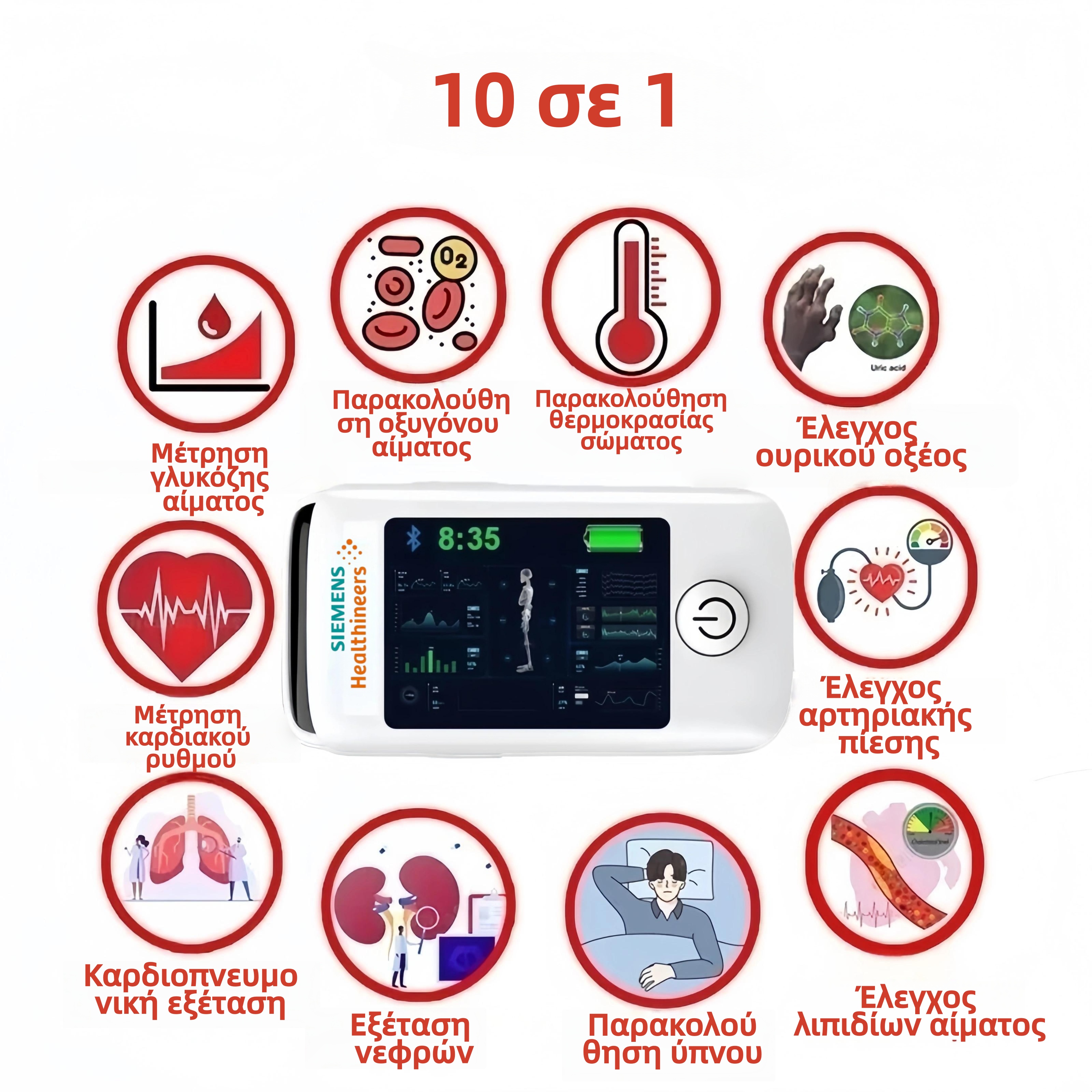 【11 σε 1】Μη επεμβατικός μετρητής γλυκόζης αίματος