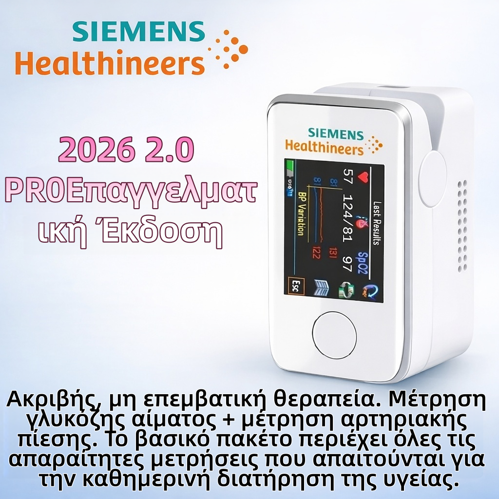 🛍️2025 Τελευταίο πολυλειτουργικό μη επεμβατικό γλυκόμετρο Siemens 3.0