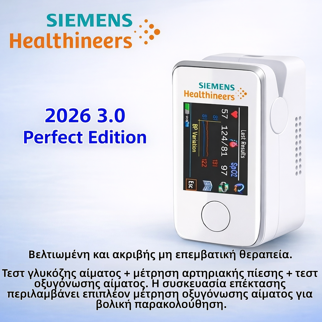 🛍️2025 Τελευταίο πολυλειτουργικό μη επεμβατικό γλυκόμετρο Siemens 3.0
