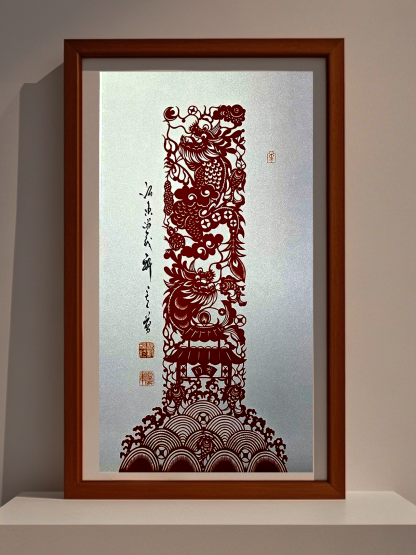 Paper-cut horizontal scroll of "Carp Jumping over the Dragon Gate"