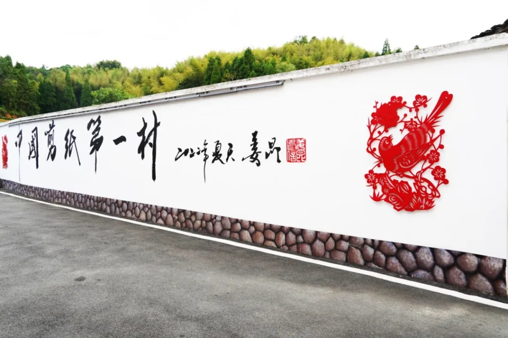 Zherong Paper-Cutting