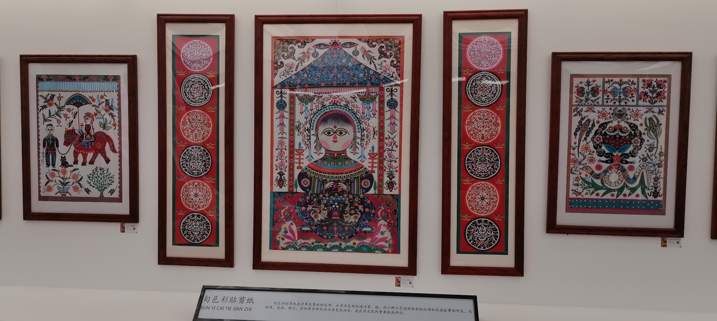 Xunyi Color Paper-Cutting