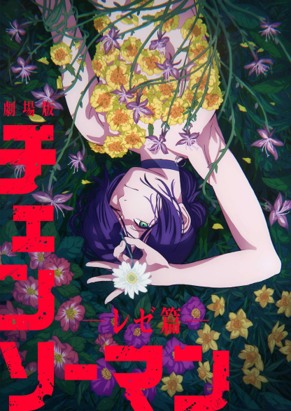 Chainsaw Man Poster