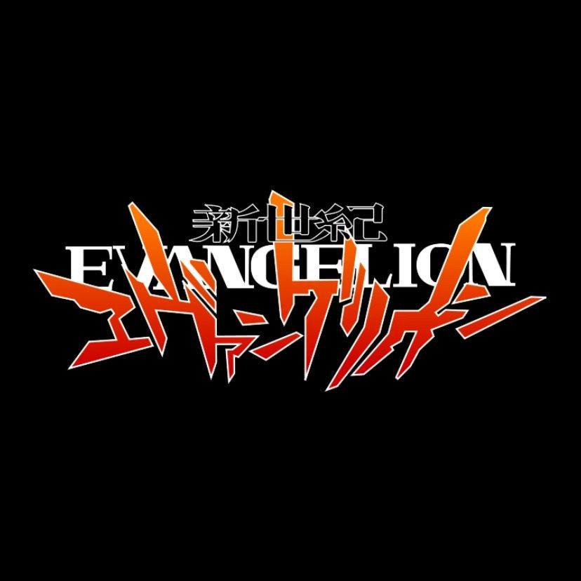 Neon Genesis Evangelion
