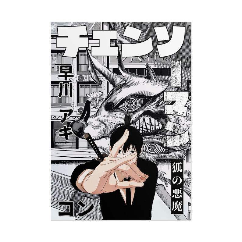 Chainsaw Man Poster