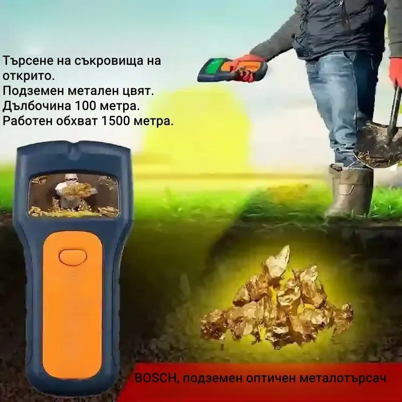 Vysoce technologický detektor kovů