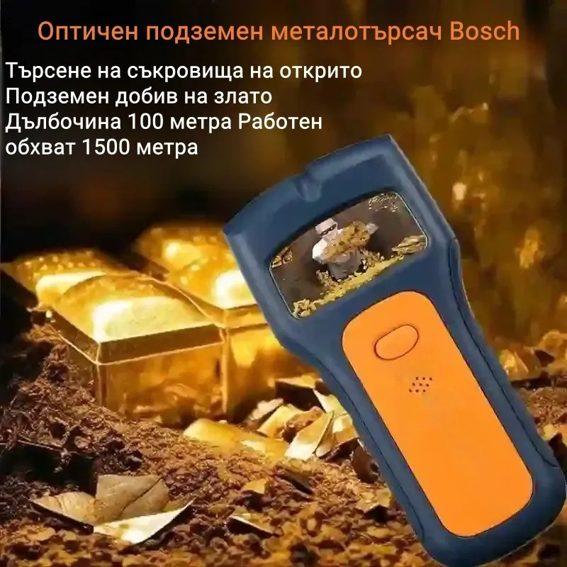 Vysoce technologický detektor kovů