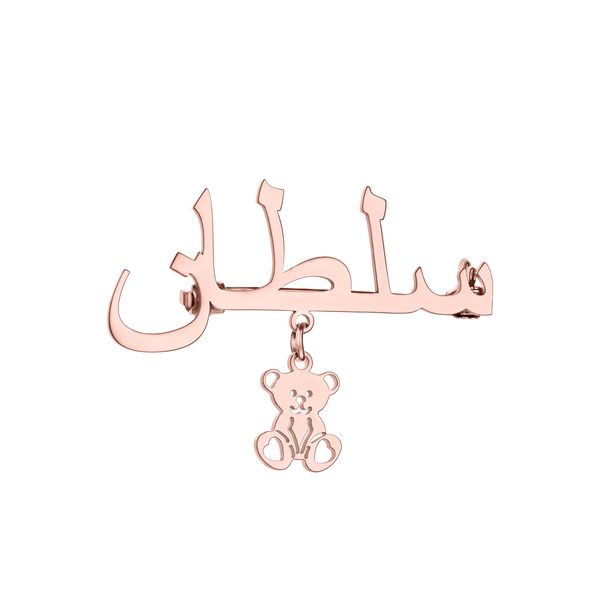 Custom Arabic Name Brooch with Butterfly Bear Pendant