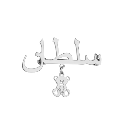 Custom Arabic Name Brooch with Butterfly Bear Pendant