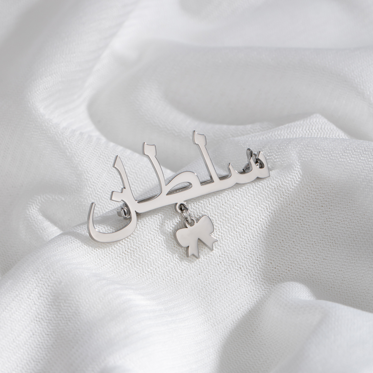 Custom Arabic Name Brooch with Butterfly Bear Pendant