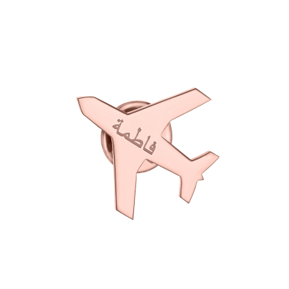 Custom Name Engraved Airplane Brooch
