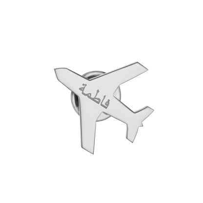 Custom Name Engraved Airplane Brooch