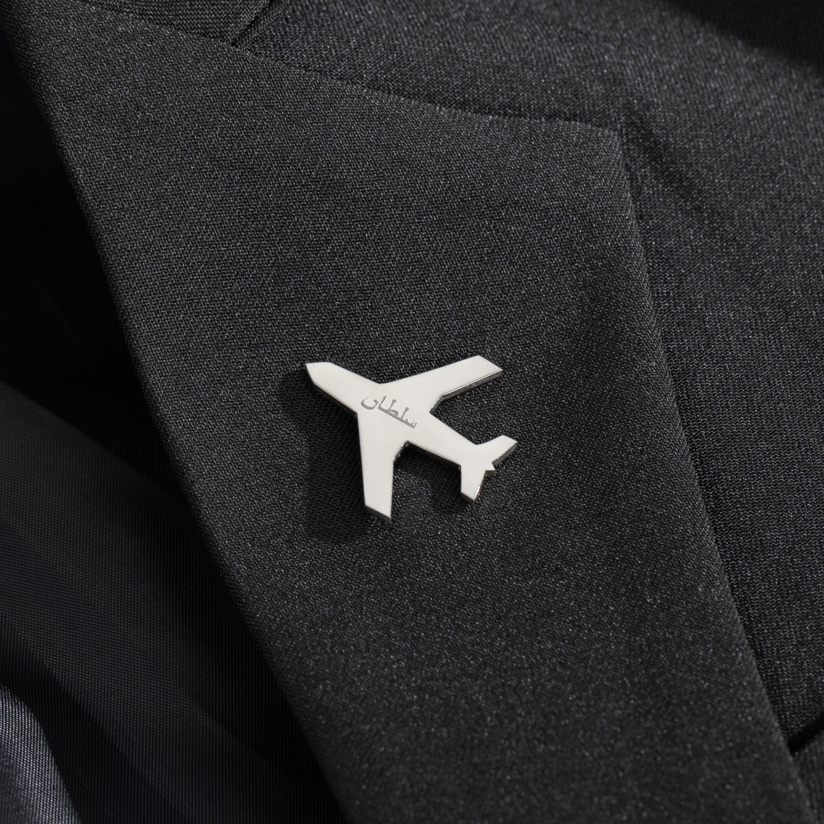 Custom Name Engraved Airplane Brooch