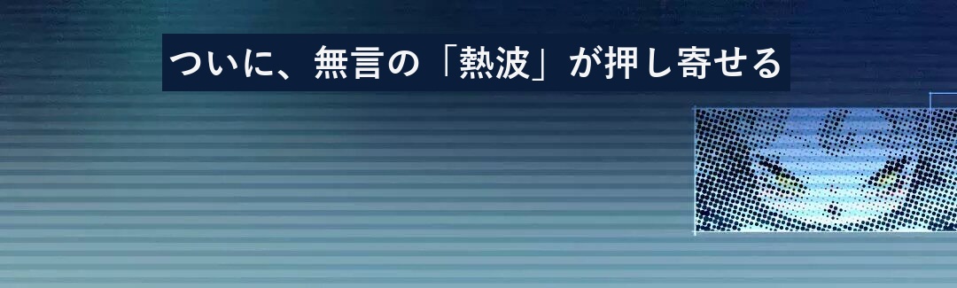 ヒートウェーブ シリーズ ぬいぐるみ ブラインドボックス 開封後キャンセル禁止