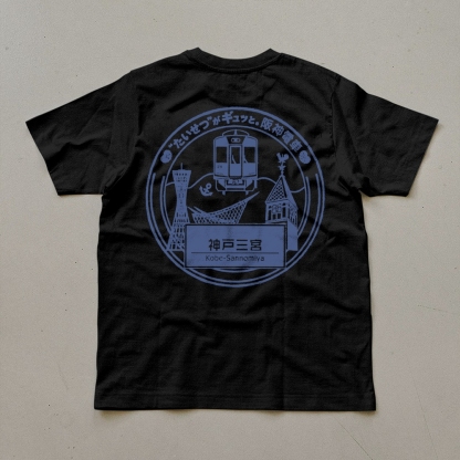 Japanese Tram Stop Sign Unisex Prints T-Shirt-moweekender