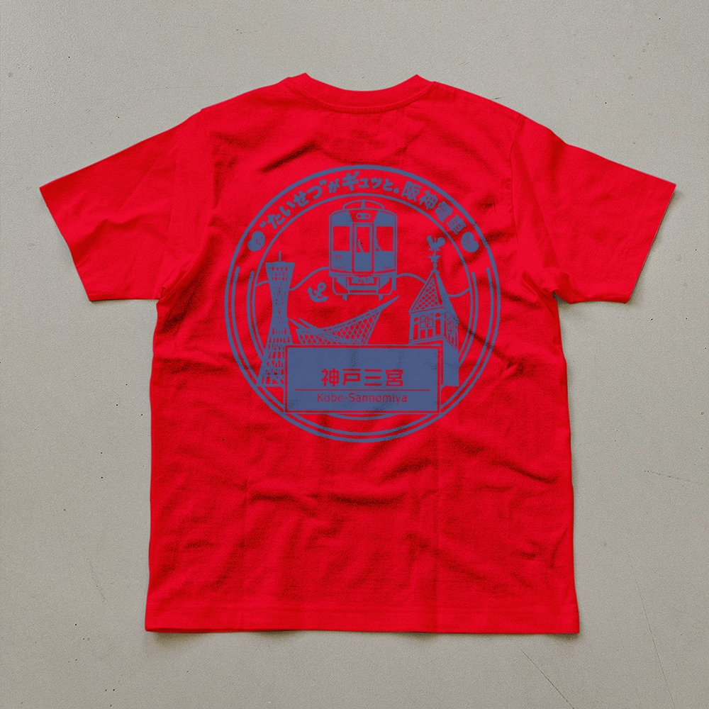 Japanese Tram Stop Sign Unisex Prints T-Shirt-moweekender