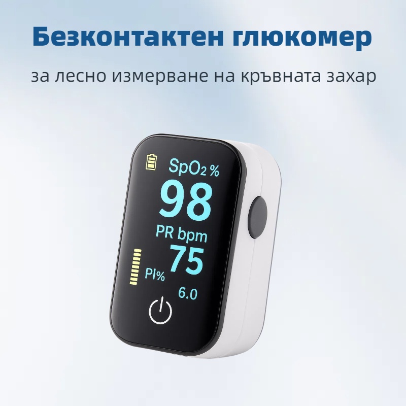 Безконтактен глюкомер за лесно измерване на кръвната захар