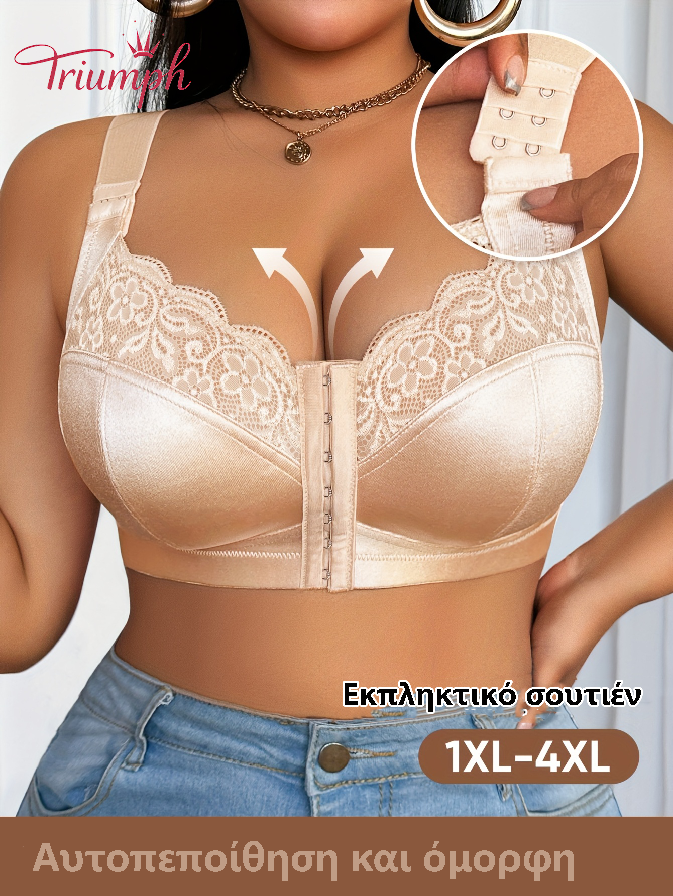 Triumph💥 (4-pack) Σουτιέν με Ρομαντικό Κλείσιμο Μπροστά με τις Καλύτερες Πωλήσεις