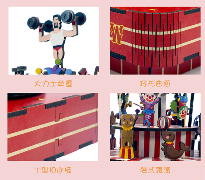 Circus music box Sisyphus handmade diy cabin building blocks music box sky city creative gift