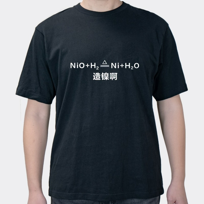 Making Nickel, Interesting Chemical Equation Geek Short-sleeved T-shirt Surrounding Summer Crewneck Clothes For Men And Women