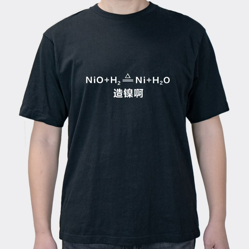 Making Nickel, Interesting Chemical Equation Geek Short-sleeved T-shirt Surrounding Summer Crewneck Clothes For Men And Women